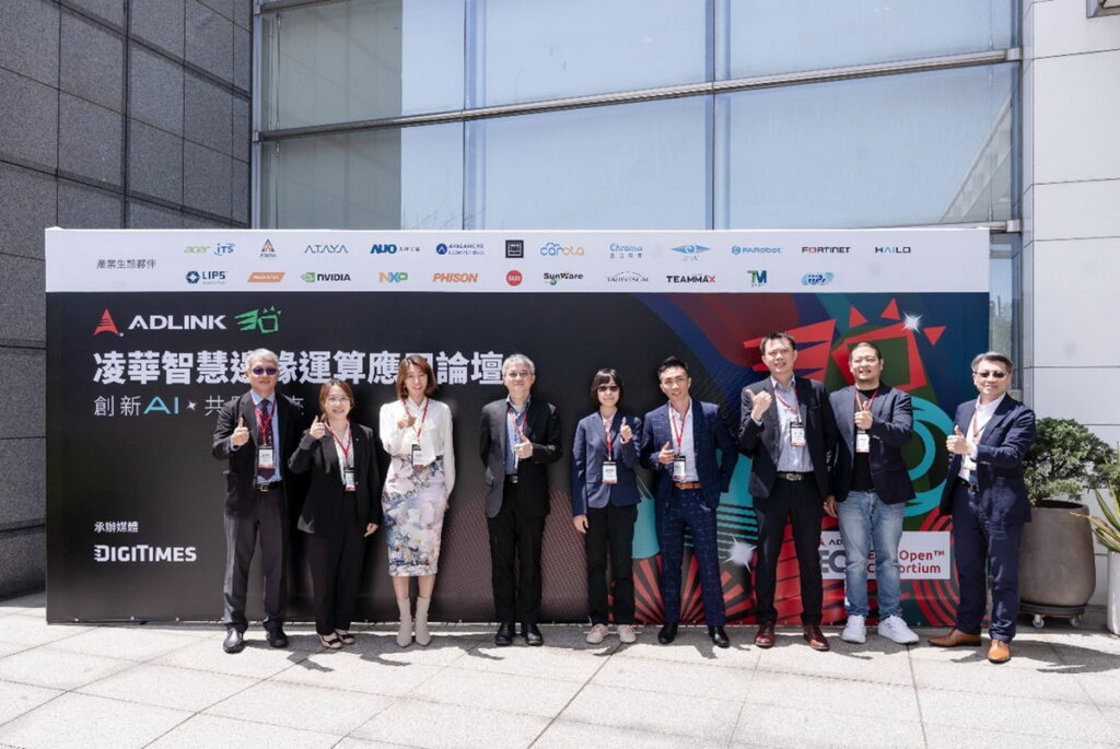 凌華智慧邊緣運算應用論壇產業專家齊聚探討Edge AI趨勢,共同見證 AI 應用加速落地。