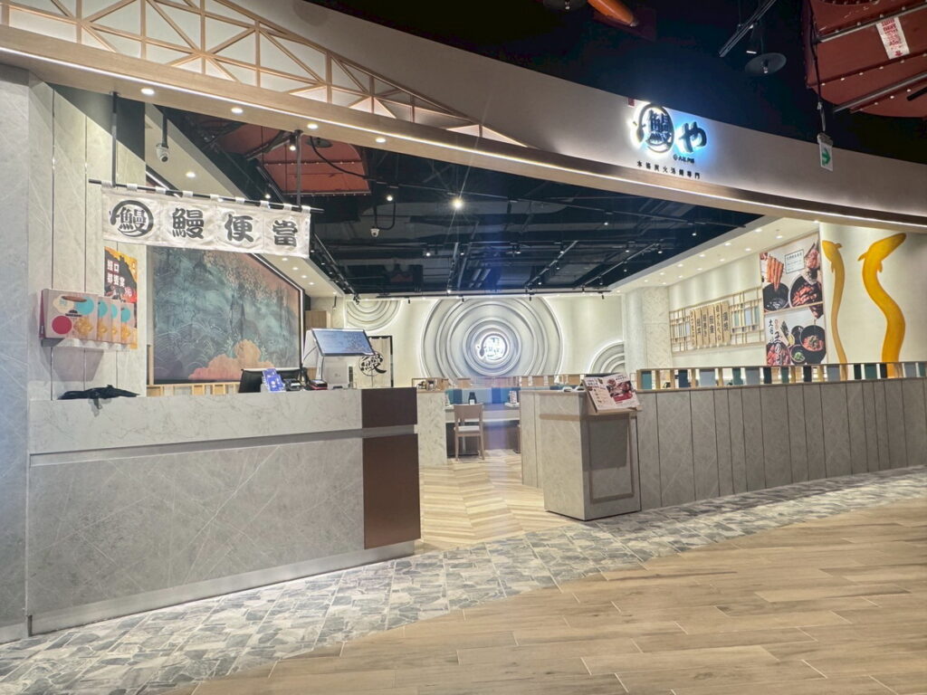 大江戶町 鰻屋|南港LaLaport門市環境照一