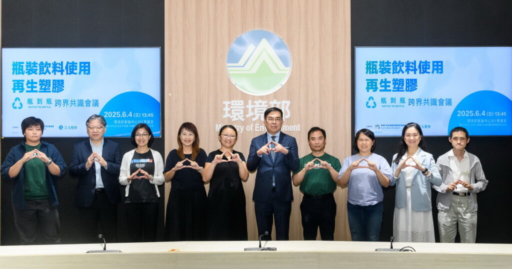 「瓶到瓶跨界共識會議」邀請環境部資源循環署、衛生福利部食品藥物管理署及四響應單位共同分享「rPET台灣現況及實踐」,透過通路實踐、倡議策略與跨界協作,加速rPET在日常消費品中的落地應用,為循環包材發展打造社會共識與行動路徑。
