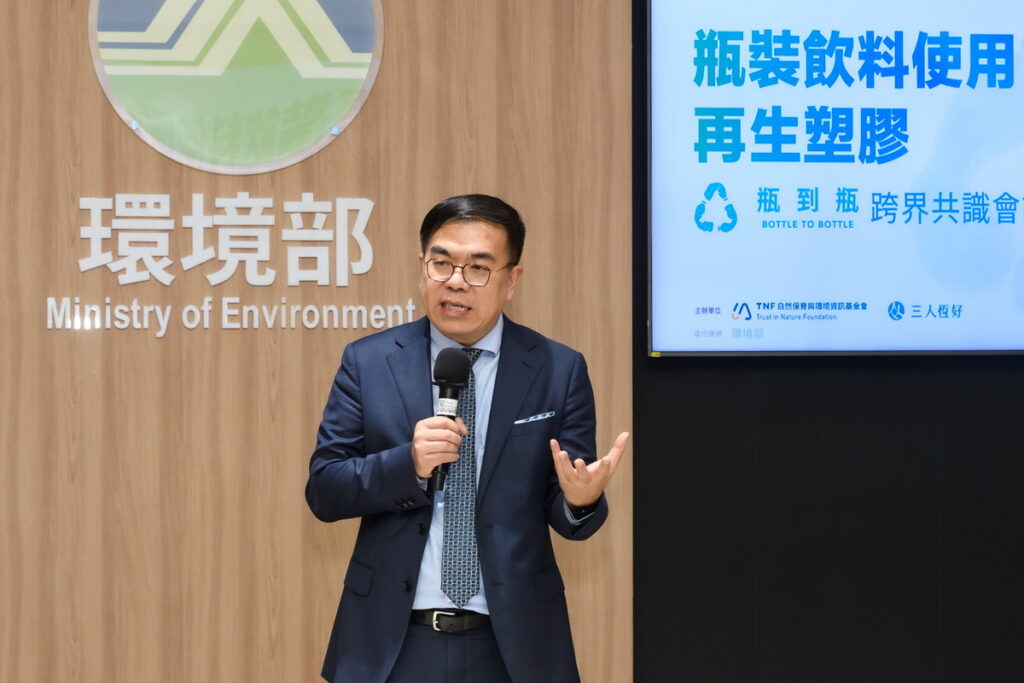 彭啟明部長致詞表示「台灣寶特瓶回收率已達95%,具備推動食品級循環包材的優勢條件,透過跨部會單位與民間組織共同合作,期盼推動『瓶到瓶』倡議,打造永續行動新典範。