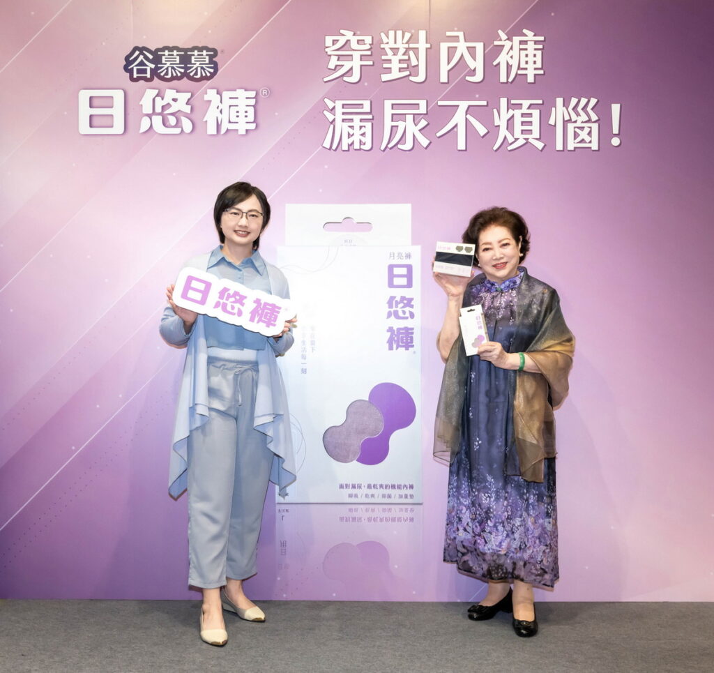 日悠褲®邀請雙金馬影后陳淑芳擔任品牌代言人，以溫暖堅韌的形象詮釋女性面對漏尿時的輕鬆自信。圖／日悠褲®提供
