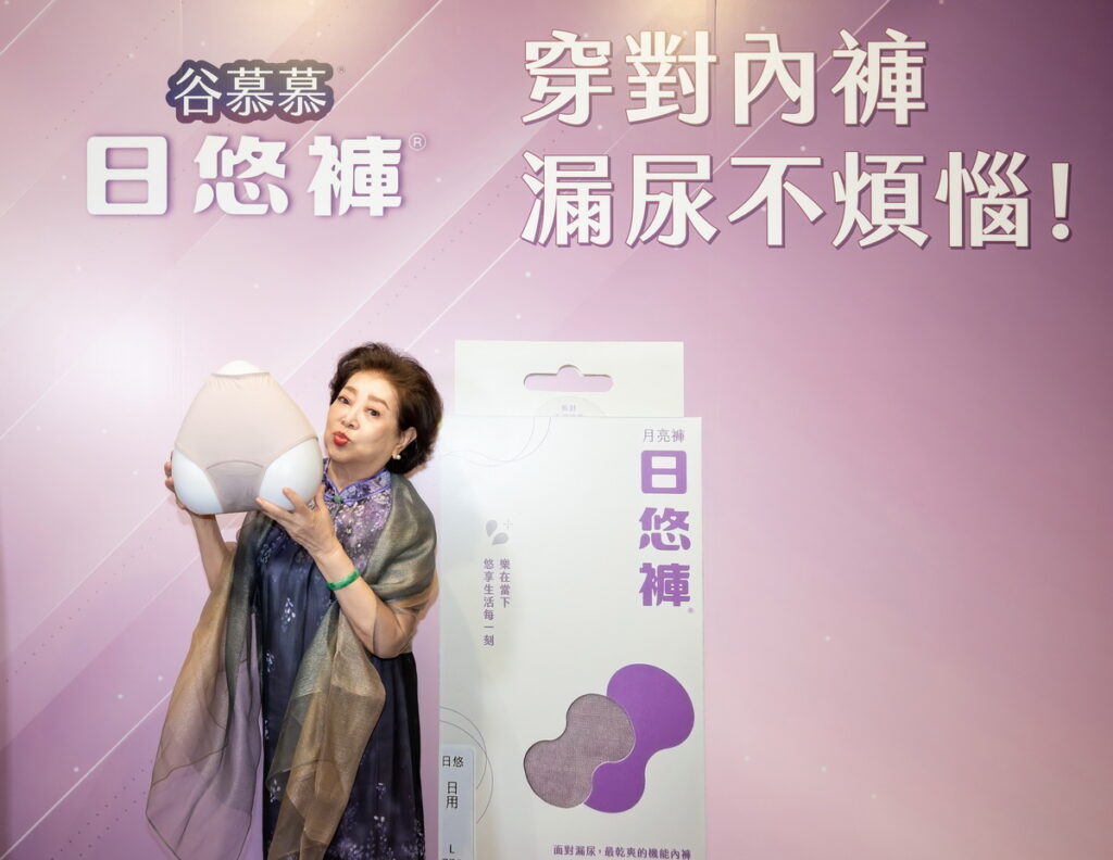 日悠褲®品牌代言人陳淑芳希望讓更多人知道漏尿不是難以啟齒的秘密，透過日悠褲輕鬆為自己找回生活的掌控權。圖／日悠褲®提供