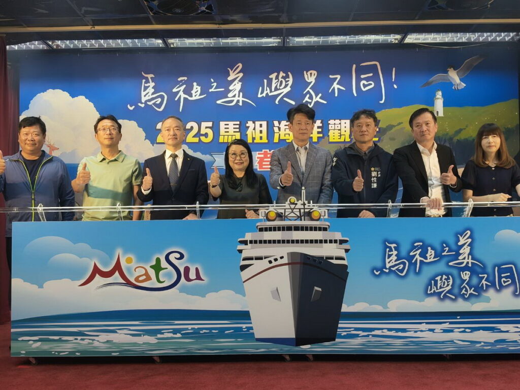 馬祖海洋觀光記者會啟動儀式