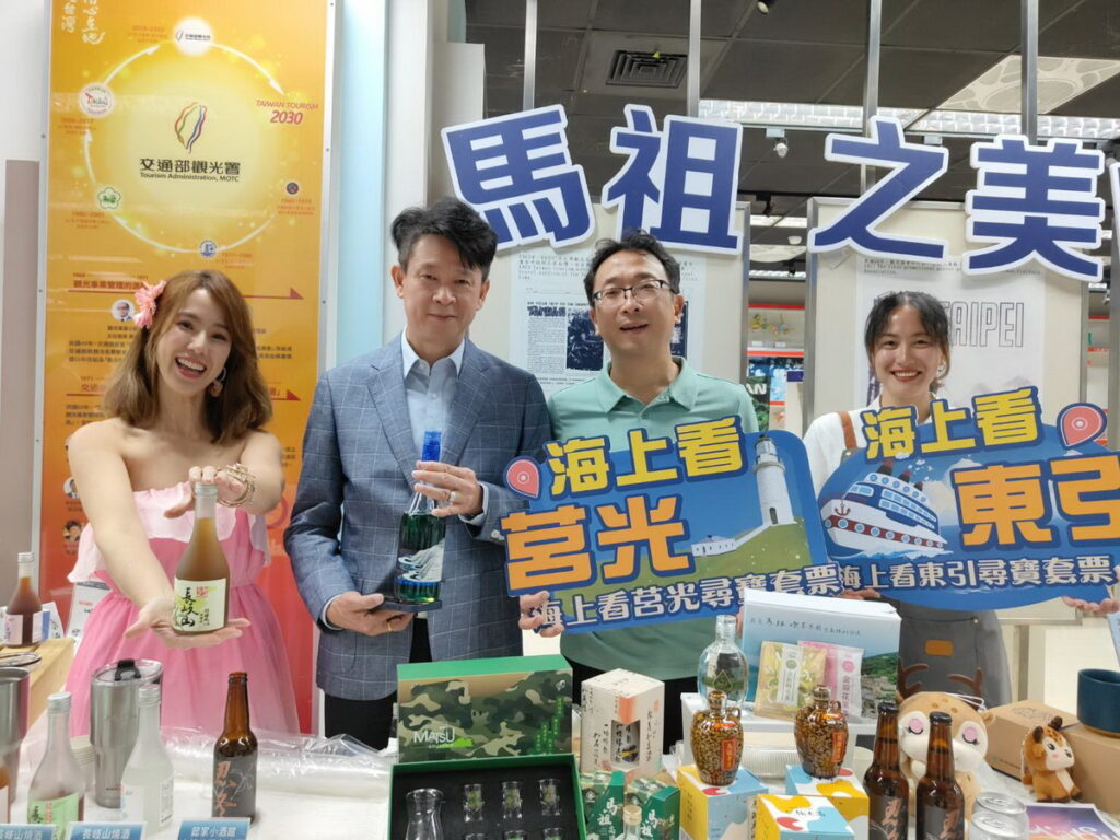 馬祖海洋觀光記者會