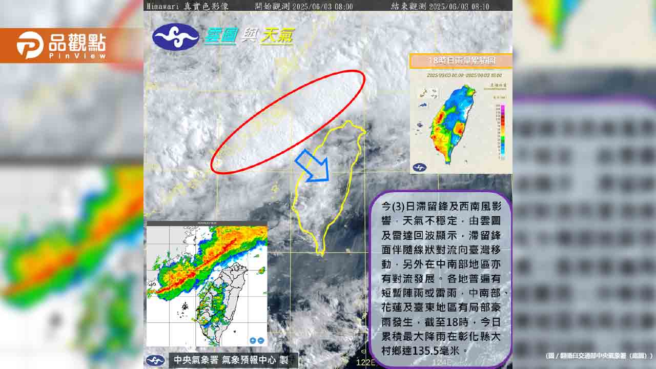 涼!梅雨鋒挾雷雨 10縣市大雨特報