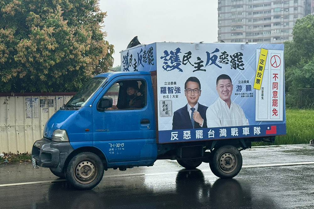 南投2立委罷免補件過門檻　游顥、馬文君呼籲堅守民主精神投「不同意」 227