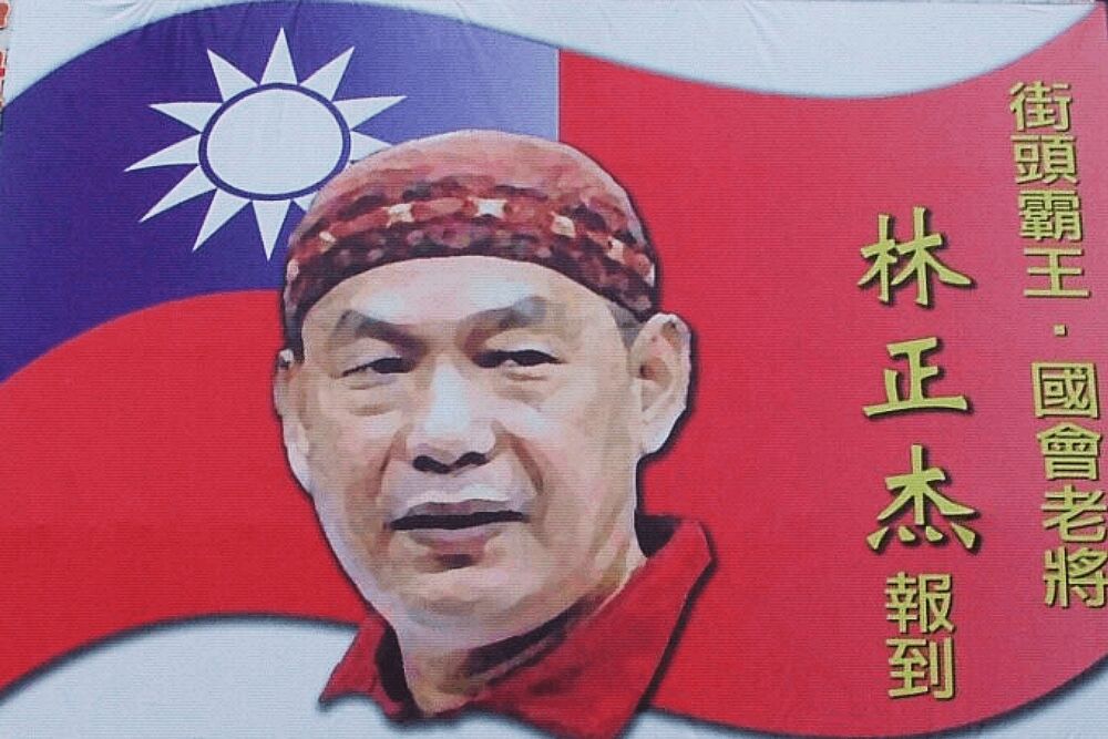 照片來源：林正杰臉書