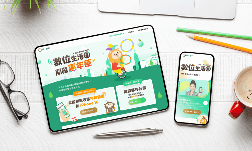 第一銀行推出全新「數位生活圈」專區，以智慧城市作為概念核心，結合金融科技與數位服務。（圖/第一銀行提供)