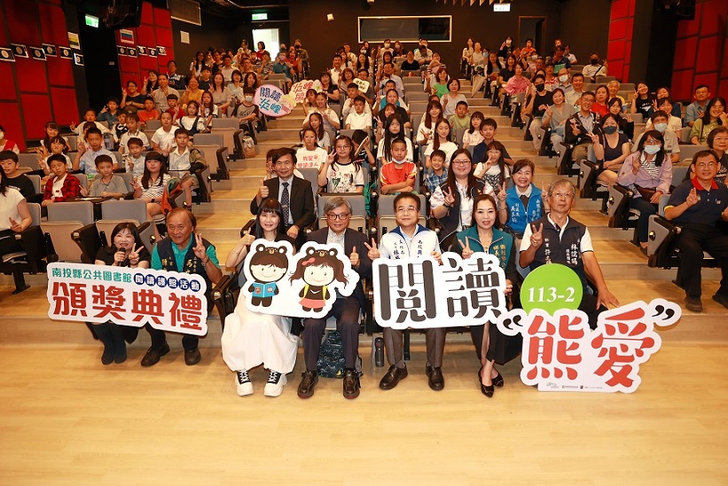 ▲南投縣「熊愛閱讀」於4日(三)下午在文化局圖書館舉行頒獎。