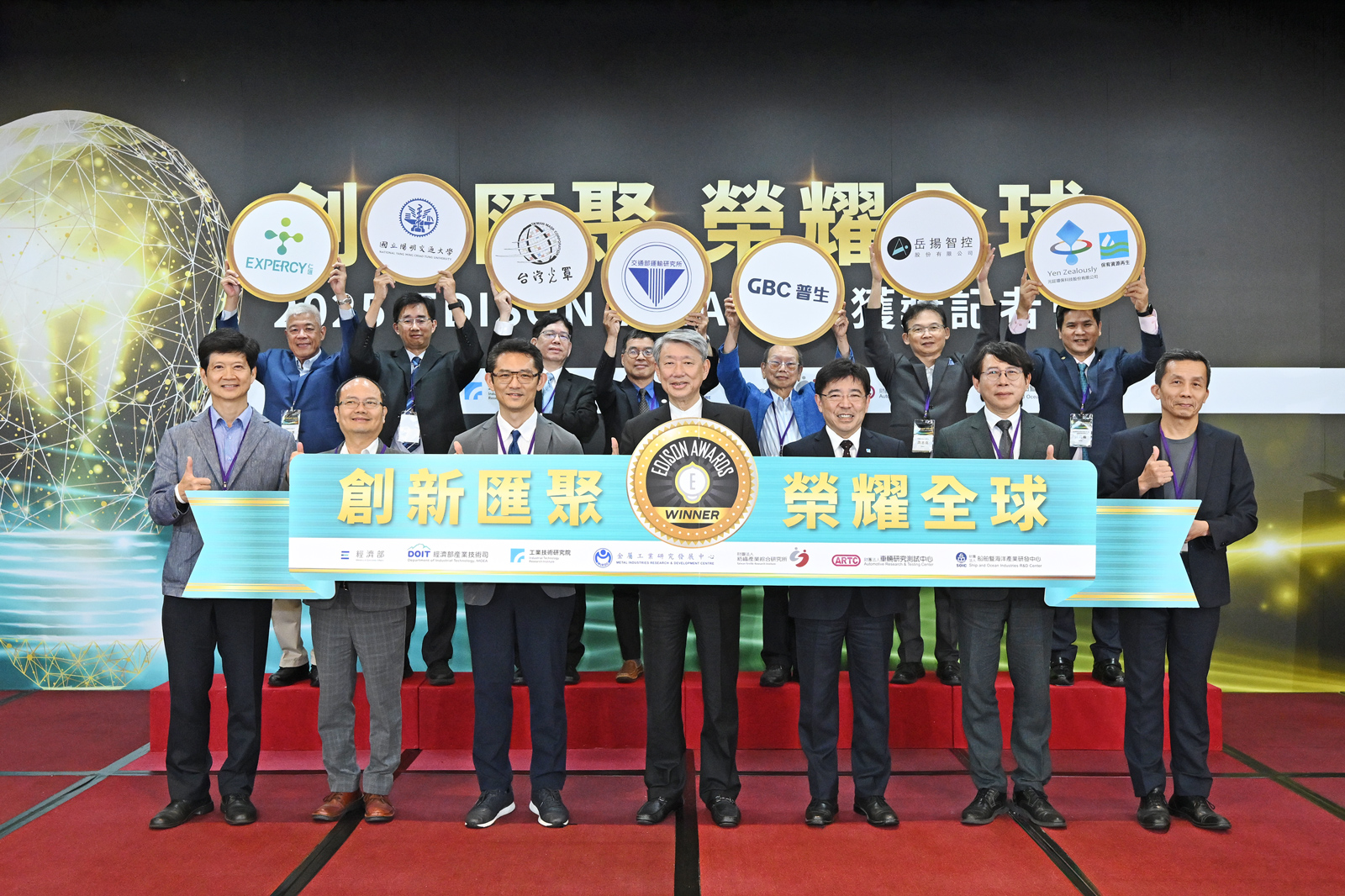 經濟部舉辦「創新匯聚 榮耀全球 2025 Edison Awards獲獎記者會」,宣布由經濟部支持的14項研發成果共拿下5金、6銀、3銅,獲獎法人高達5家,創下紀錄。前排左起為船舶中心副執行長詹明憲、金屬中心執行長賴永祥、經濟部產業技術司司長郭肇中、經濟部部長郭智輝、工研院院長劉文雄、車輛中心董事長王正健、紡織所協理黃博雄。後排左起為仁匯國際董事長陳朝暉、陽明交通大學醫學系主任楊智傑、臺灣光罩營運長黃郁斌、交通部運研所所長林繼國、GBC普生公司董事長林宗慶、岳揚智控董事長洪忠岳、元証環保科技暨保宥資源再生公司總經理張庭福。