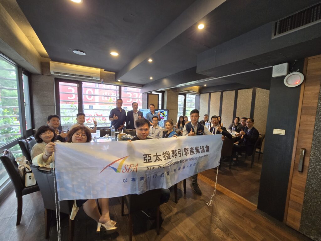 亞太搜尋引擎產業協會舉辦「領袖圓桌 商善同行」論壇 聚焦AI SEO與公益融合 18 20250528 120446