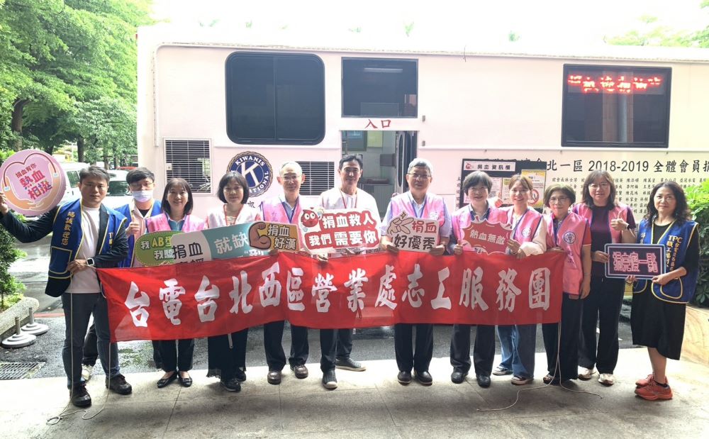 熱血我捐！   台電員工踴躍挽袖挺公益