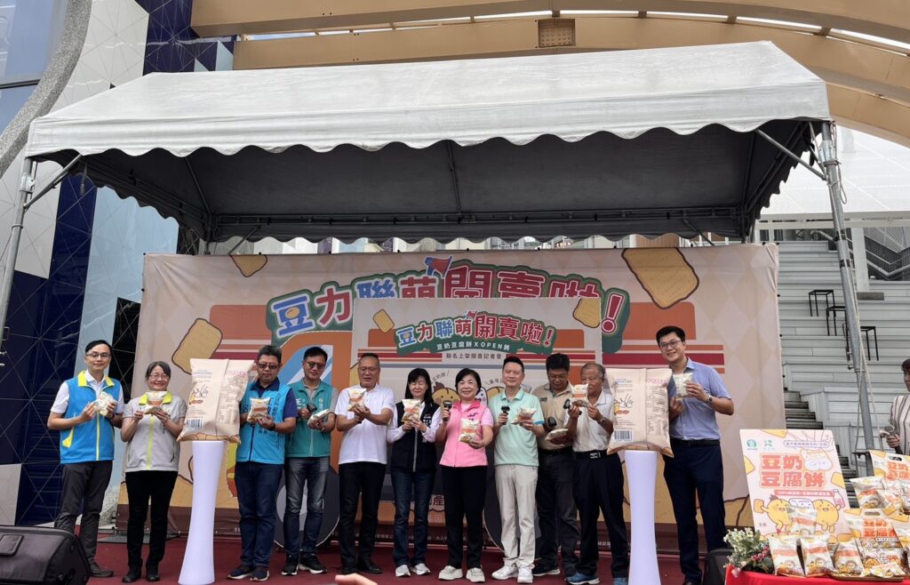 「豆力聯萌 開賣啦」   臺中市農會「豆奶豆腐餅」全國性便利通路聯名上市