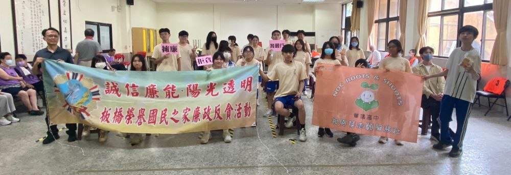 擁廉拒貪‧我最行   板榮深化青年學子廉政理念