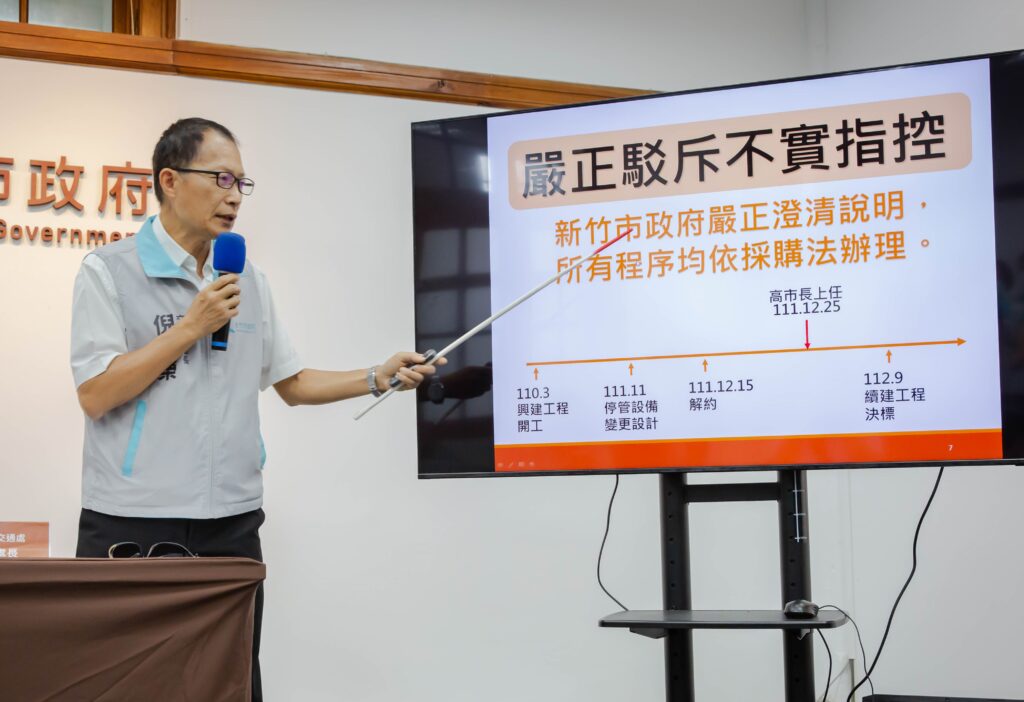綠營指控「停七」停車場減項發包 竹市府駁斥:程序皆依規定辦理 1 11406042