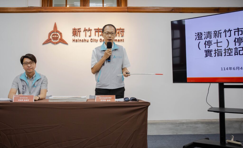 綠營指控「停七」停車場減項發包 竹市府駁斥:程序皆依規定辦理 2 114060421