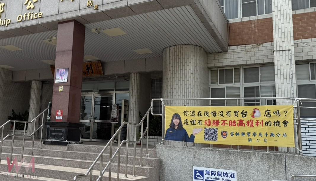 「台G店穩賺不賠」? 美女警布條巧設局揭露投資詐騙陷阱 - https://www.watchmedia01.com
