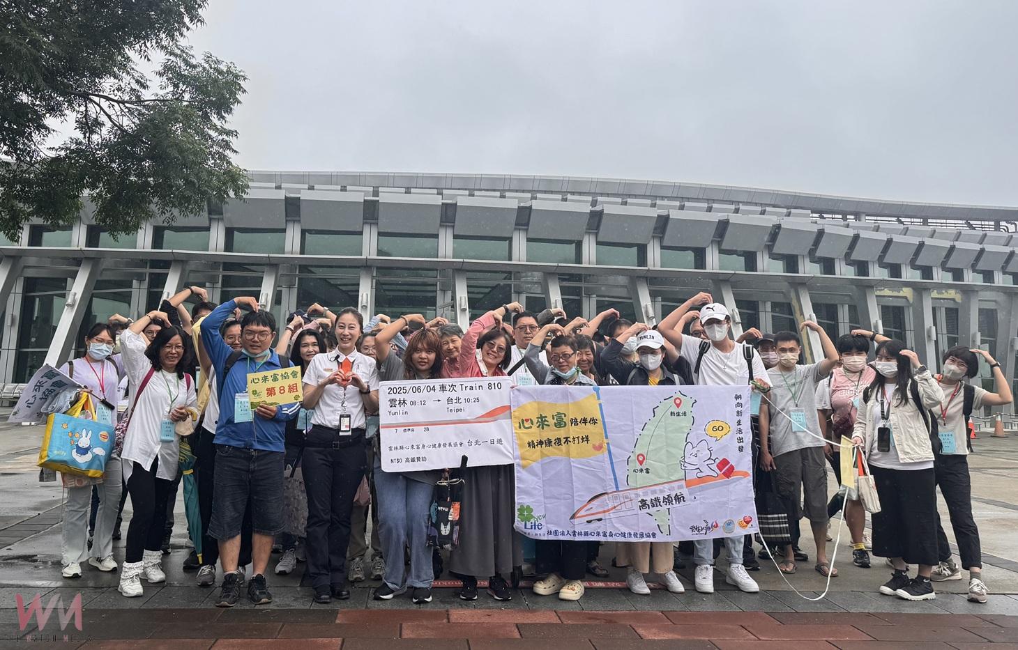 高鐵雲林站溫馨送暖　精神康復者首搭台北圓夢行