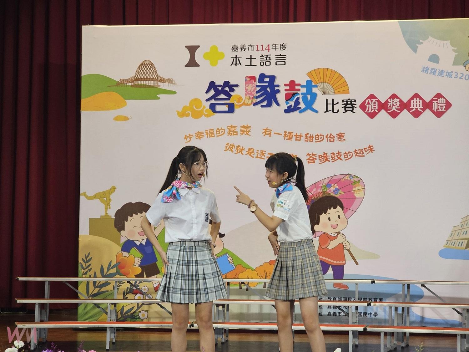 嘉市114年度答喙鼓比賽頒獎 母語結合生活展創意 - https://www.watchmedia01.com