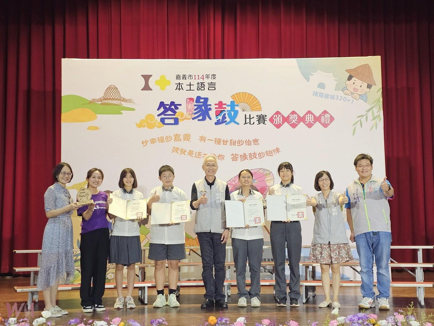 嘉市114年度答喙鼓比賽頒獎 母語結合生活展創意 - https://www.watchmedia01.com