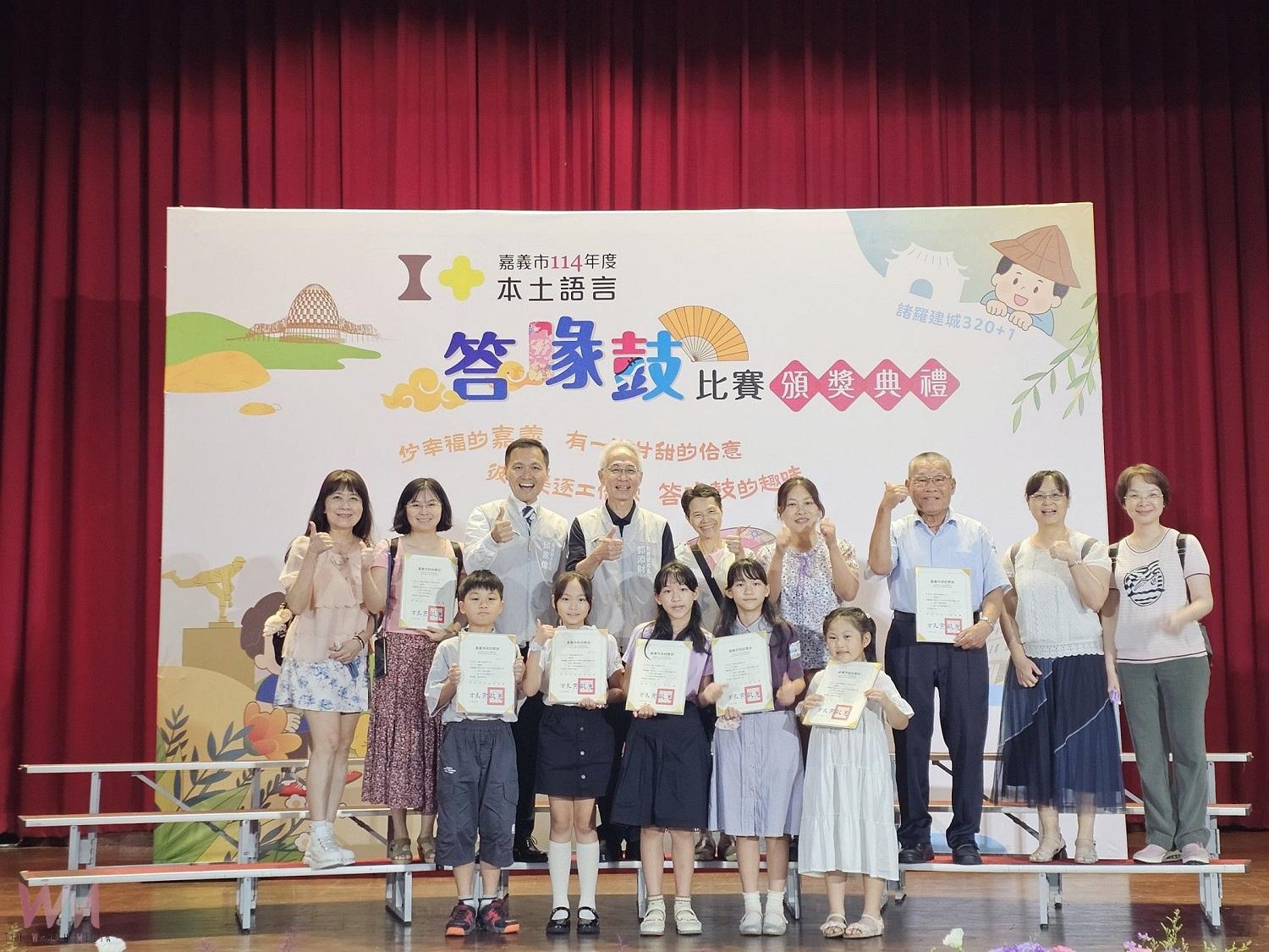 嘉市114年度答喙鼓比賽頒獎 母語結合生活展創意 - https://www.watchmedia01.com