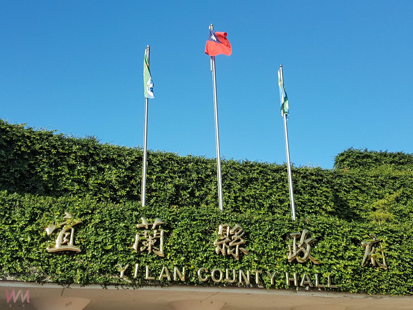 未與藍營縣市長一同赴政院討補助款 宜縣府提「訴願」表訴求 - https://www.watchmedia01.com