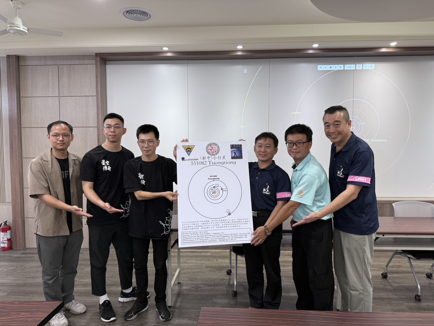 (有影片)/「Tsiong-Tiong」小行星正式命名 「彰中」閃耀國際天文舞台 - https://www.watchmedia01.com