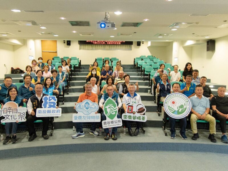 圖文:南投鹿谷「竹醉日文化祭」歡迎大家來鹿谷喝好茶、享好景、抽好禮。