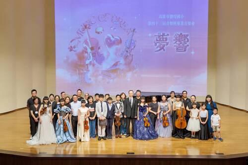 漾新聞|音樂X AI!鹽埕國小音樂班畢業演出結合科技震撼登場