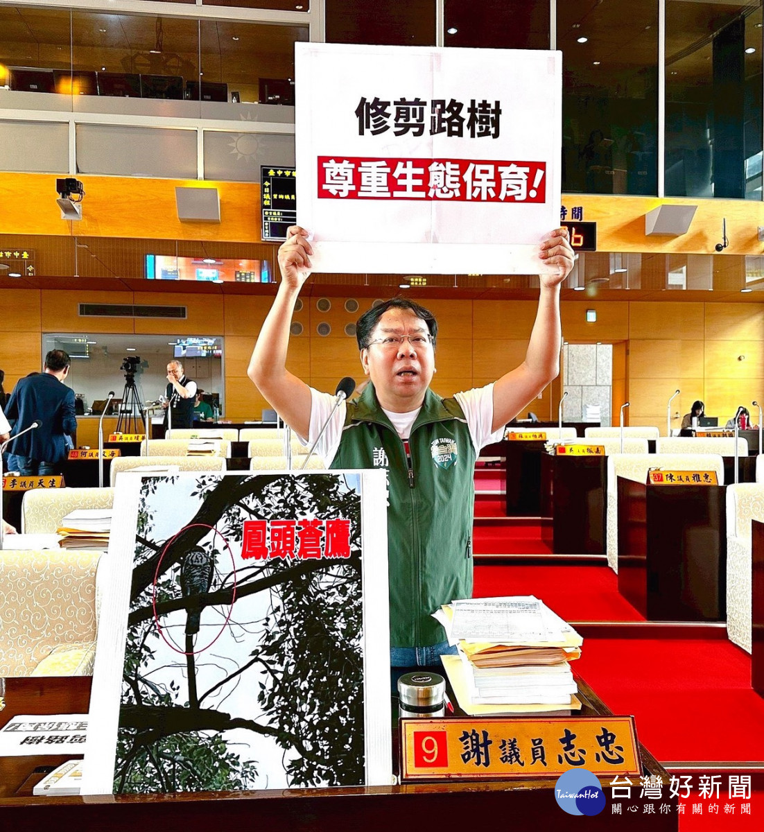 謝志忠議員要求市府修剪路樹，應兼顧生態保育。