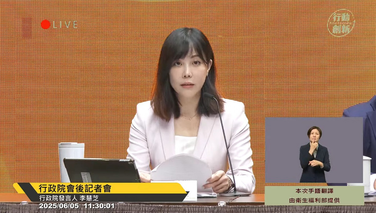 行政院發言人李慧芝。（圖／翻攝自YouTube頻道行政院開麥啦-2直播）