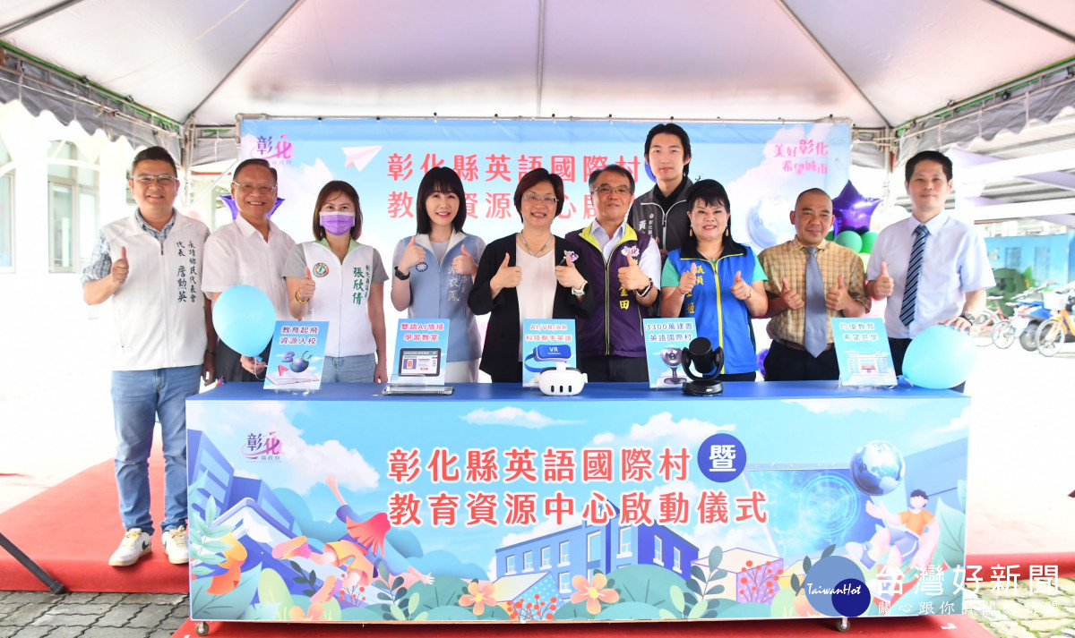 翻轉教育,彰化縣府投入3300萬元設立英語國際村。圖/記者鄧富珍翻攝