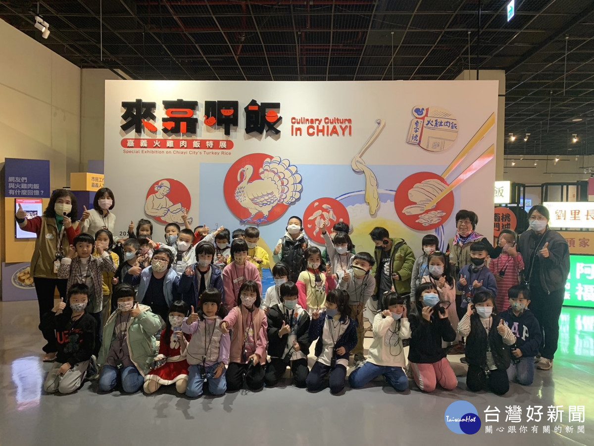 嘉義市《來嘉呷飯－嘉義火雞肉飯特展》吸引超過8萬人次參觀／嘉義市府提供