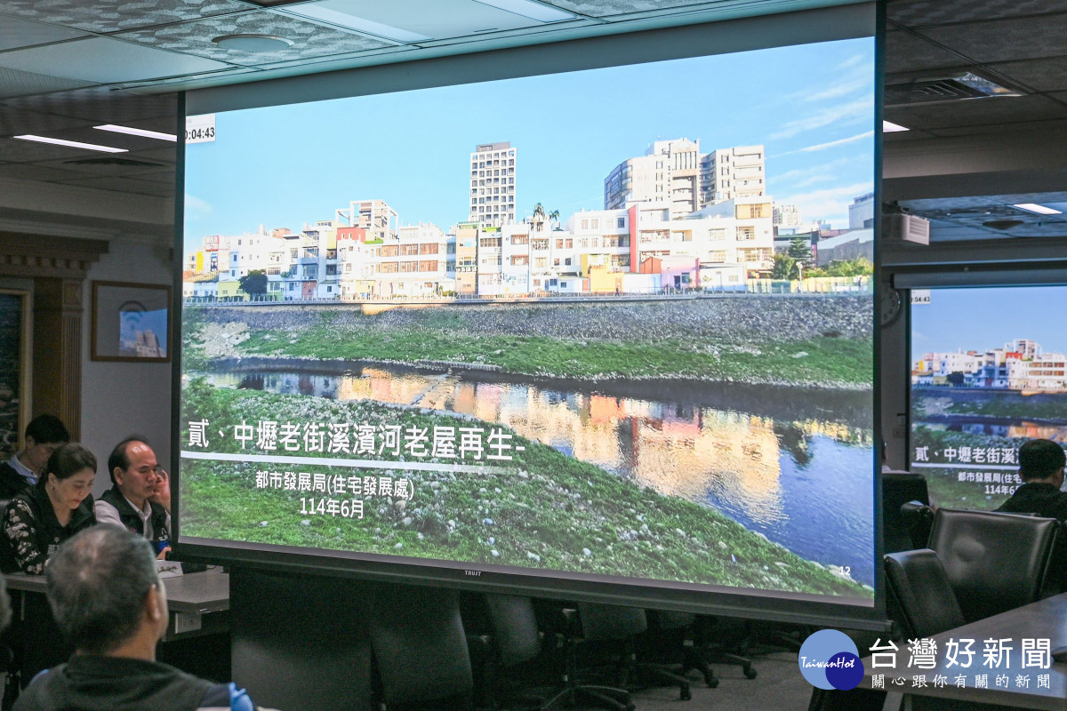 「老街溪環境改造」專題報告。