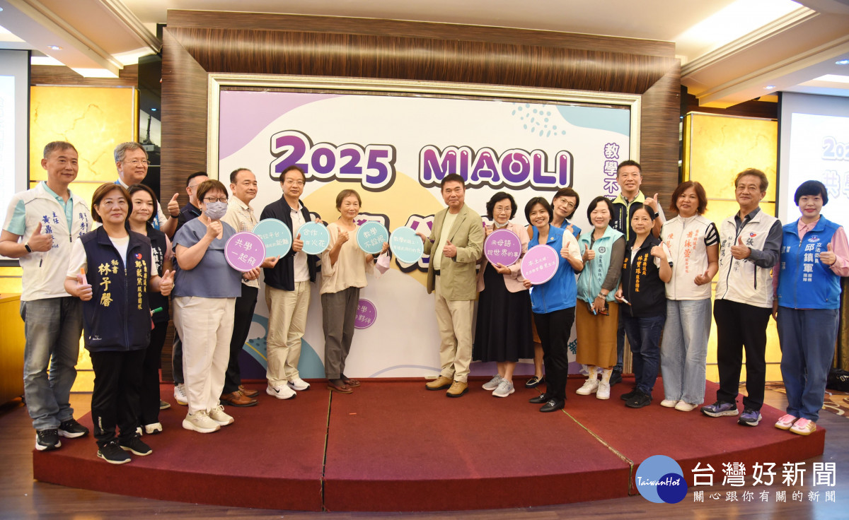 「2025共學分享會」登場　鍾東錦讚許教育成果亮麗期勉發揮影響力