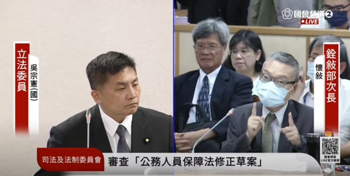 國民黨立委吳宗憲5日質詢監察院長陳菊請假5個月,銓敘部政次懷敘答詢指出,公務員可申請延長病假,2年可請1年。翻攝國會頻道