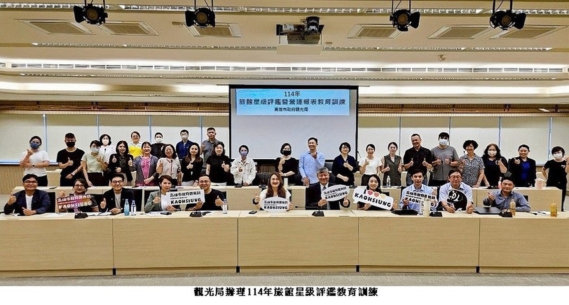 black Pink 天團歌手接力演唱 高雄觀光局加嚴稽查,管理旅宿不鬆懈