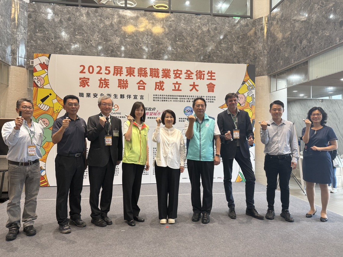 打造職場心環境,提升全員新意識 114年度屏東縣職業安全衛生家族聯合成立大會