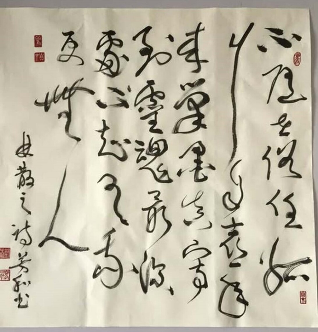 不是師生戀 是書藝家和評論家結婚 後來變成師生戀生死戀