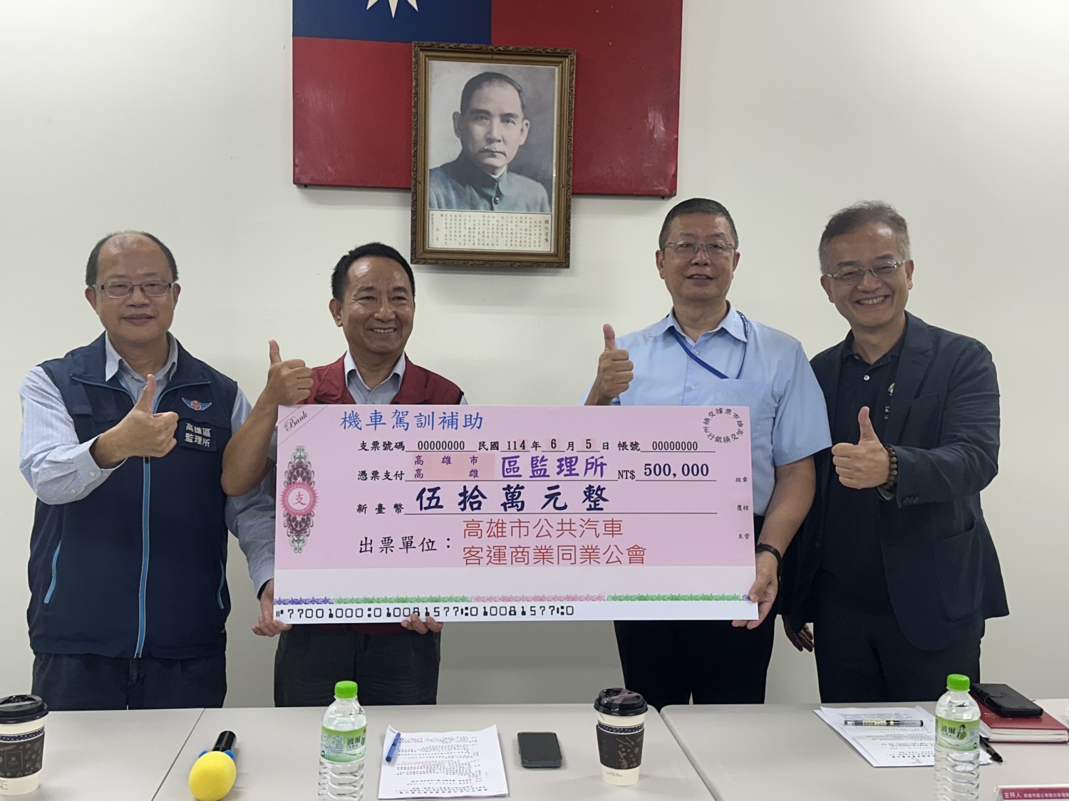 高雄市公車業者加碼贊助50萬 力挺機車駕訓