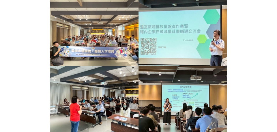 減碳向前走!雲林縣府和雲科大共推減碳行動舉辦自主自願減碳研習