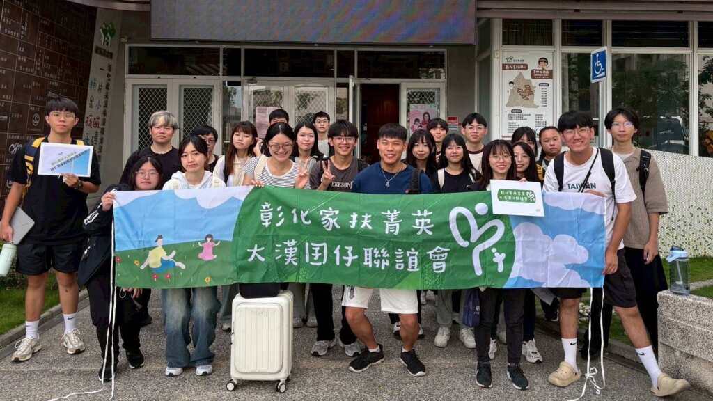 ▲「彰化家扶菁英大漢囝仔聯誼會」日前在桃園水樂活親子農場舉辦兩天一夜露營活動。(彰化家扶提供)