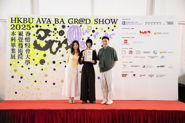 老虎證券(香港)首設藝術獎項 攜手浸大視藝院推動青年創作與跨界對話