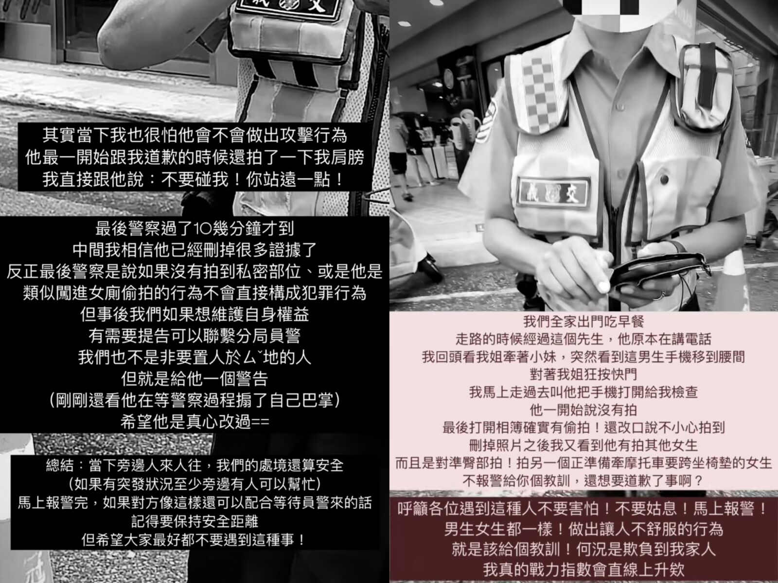 偷拍女性臀部警方卻稱難認違法 郭昱晴、許淑華:非得拍內褲才算犯法嗎? 212 偷拍女性臀部警方卻稱難認違法 郭昱晴、許淑華:非得拍內褲才算犯法嗎? 211