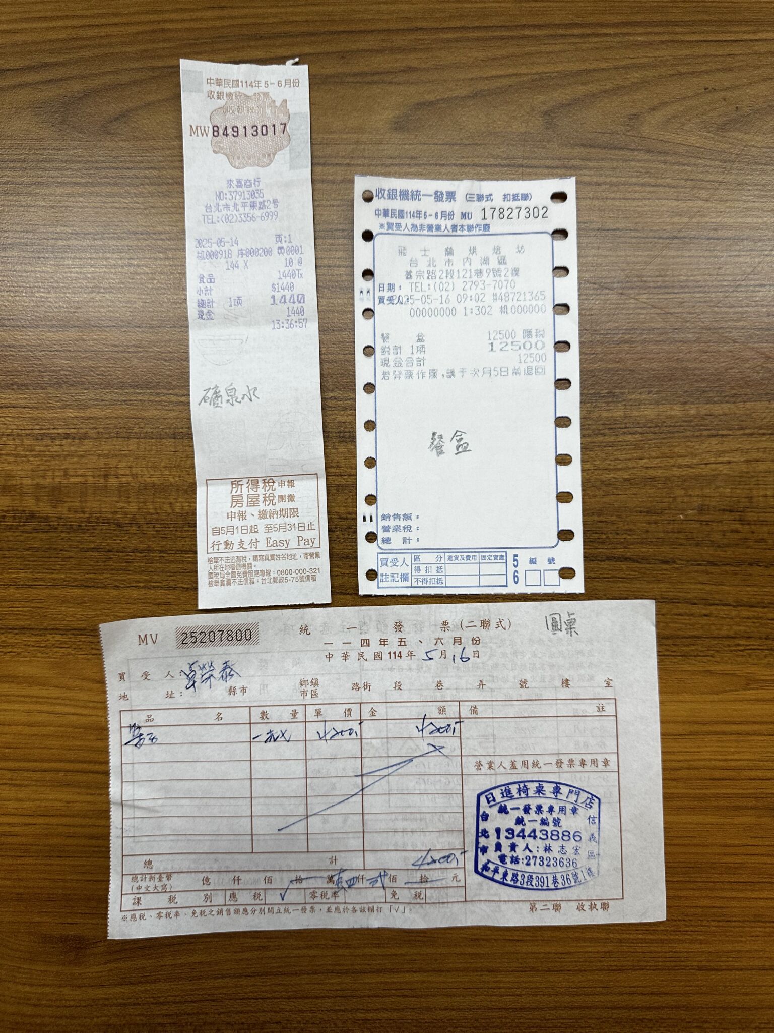 打臉吳宗憲「吃吃喝喝」指控 行政院秀出卓榮泰自費茶敘收據 212 打臉吳宗憲「吃吃喝喝」指控 行政院秀出卓榮泰自費茶敘收據 211