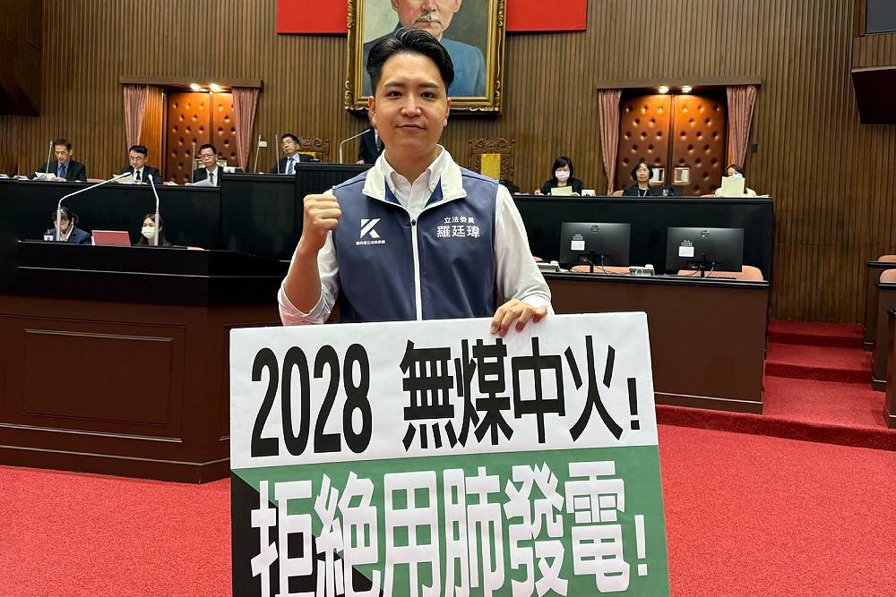 立法院通過2028無煤中火案 羅廷瑋:希望下一代能放心深呼吸 202 立法院通過2028無煤中火案 羅廷瑋:希望下一代能放心深呼吸 201