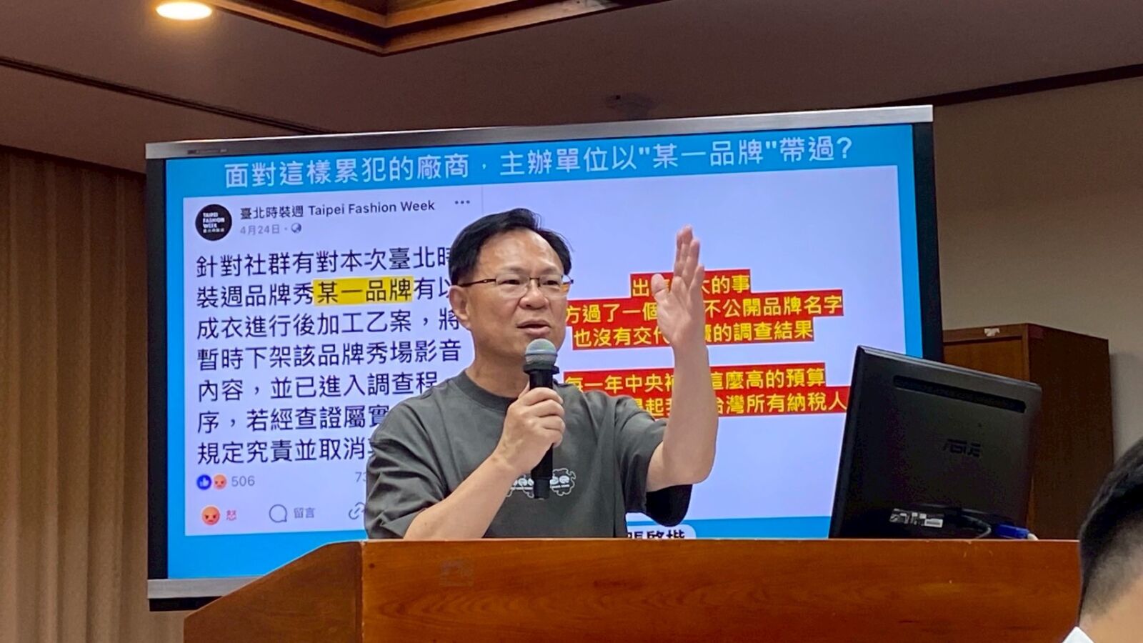 中國淘寶成衣混入台北時裝週? 張啓楷轟文化部失職要求徹查 224 中國淘寶成衣混入台北時裝週? 張啓楷轟文化部失職要求徹查 223