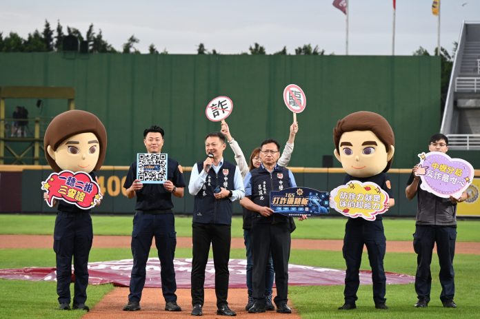 防詐宣導進球場!壢警攜手樂天桃猿守護民眾荷包 s 14524706 0 20250605 013121 scaled