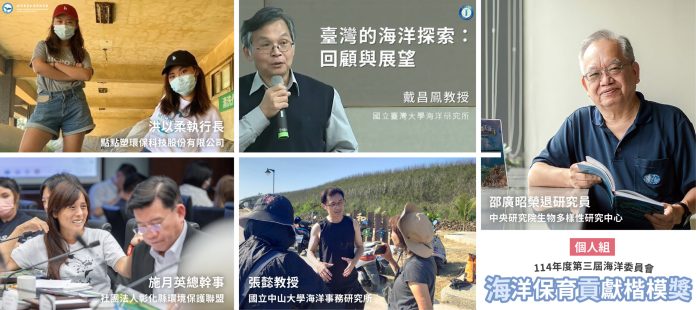 為下一代打造永續藍色未來 第三屆海洋保育貢獻楷模獎得主揭曉 為下一代打造永續藍色未來!海保署「海洋保育貢獻楷模獎」得主揭曉
