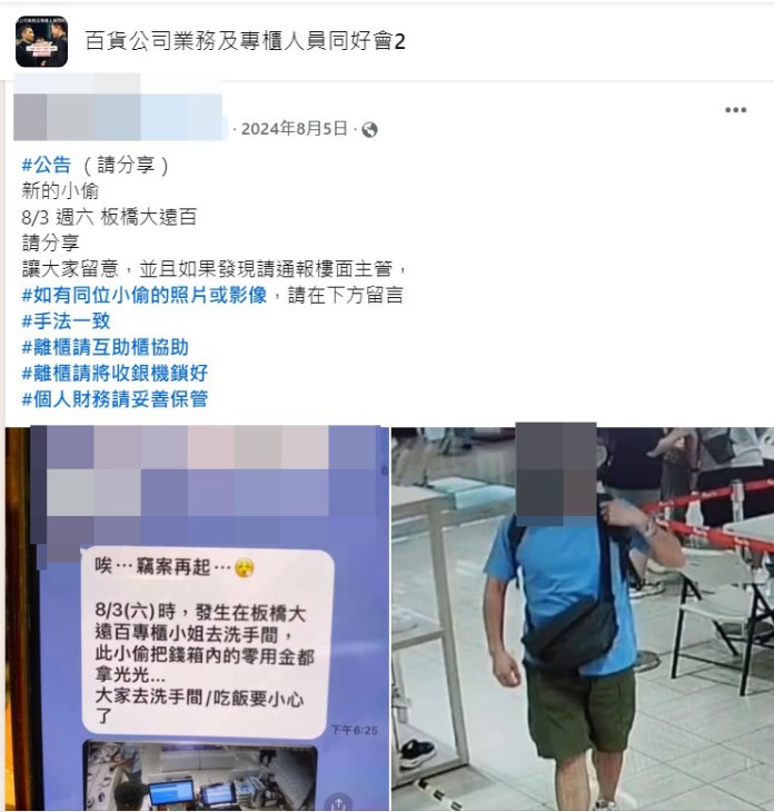 大膽!營業時間闖桃園A8購物中心倉庫偷錢包 網友曝疑似是慣竊 44c6e80d8a 5409 41ca acbd 50dd3d3dd316